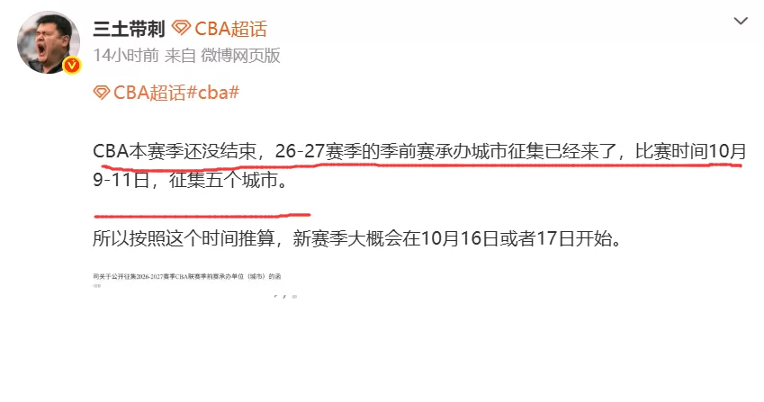 CBA总决赛被忽视了?篮协提前筹划下赛季了:广厦上海都看懵了!_北京队_辽宁_广东